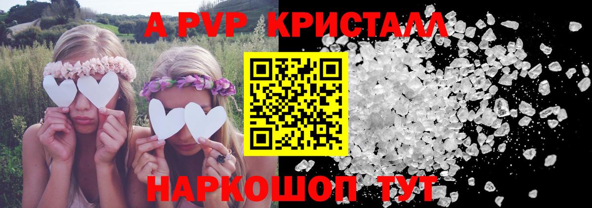 A-PVP мука  A-PVP кристаллы  Саратов  A PVP  Вход с VPN  Alpha PVP мука 