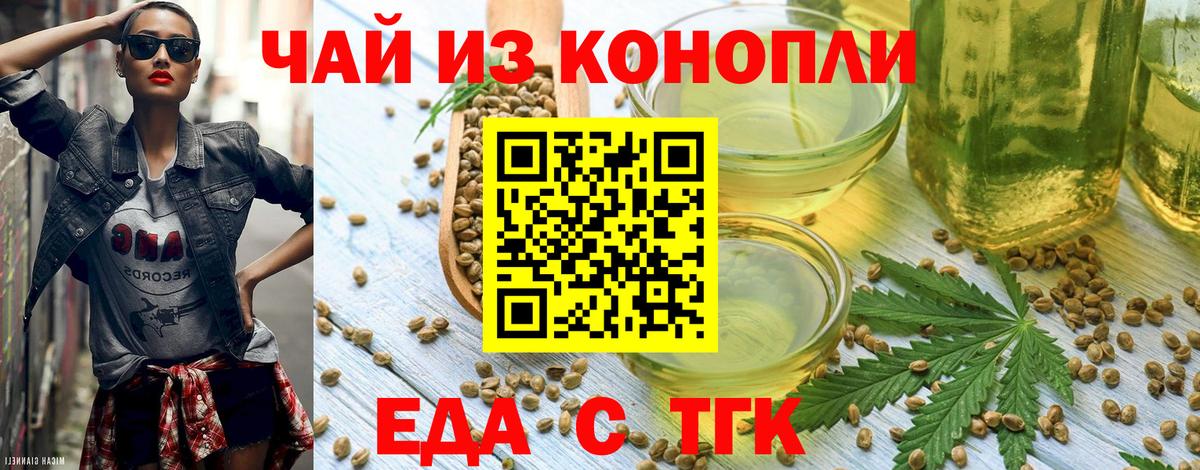 Саратов  Печенье с ТГК марихуана  Вход с VPN 