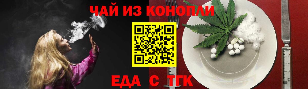 Canna-Cookies конопля Саратов