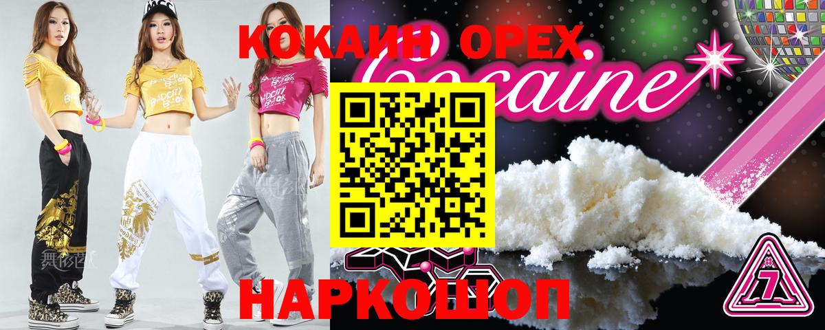 COCAIN FishScale Саратов
