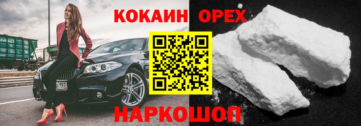 Кокаин 99%  даркнет сайт  КОКАИН  Саратов  Вход с VPN  Кокаин VHQ 