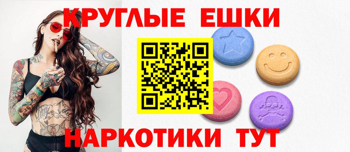 Экстази MDMA Саратов
