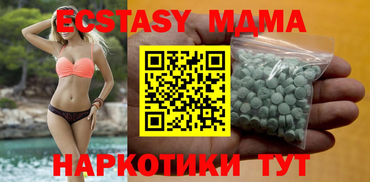 ЭКСТАЗИ ешки  omg как войти  Ecstasy DUBAI  Саратов  Вход с VPN  Экстази 