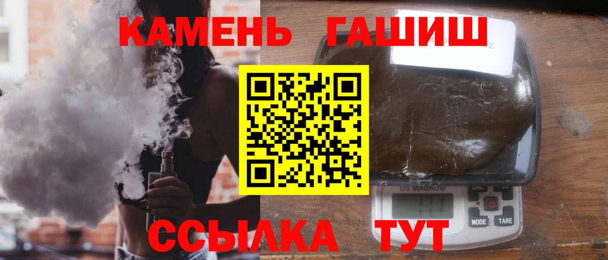 Гашиш гашик Саратов