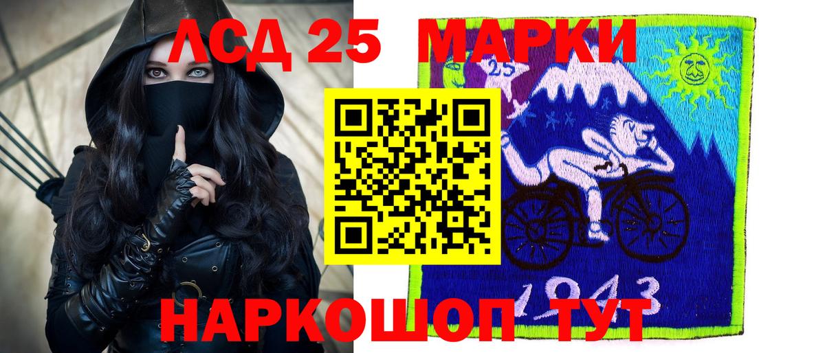 LSD-25 экстази ecstasy Саратов