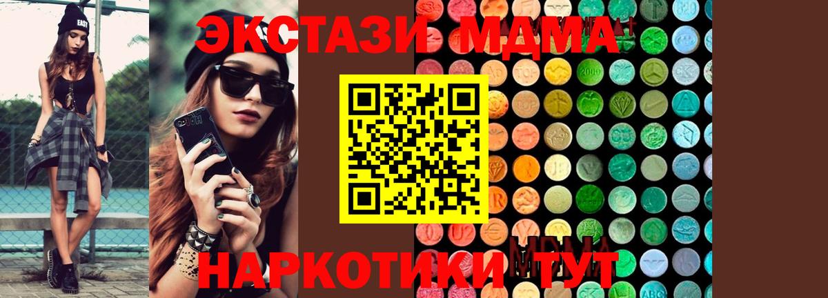 MDMA  MDMA crystal  MDMA молли  Вход с VPN  Саратов 