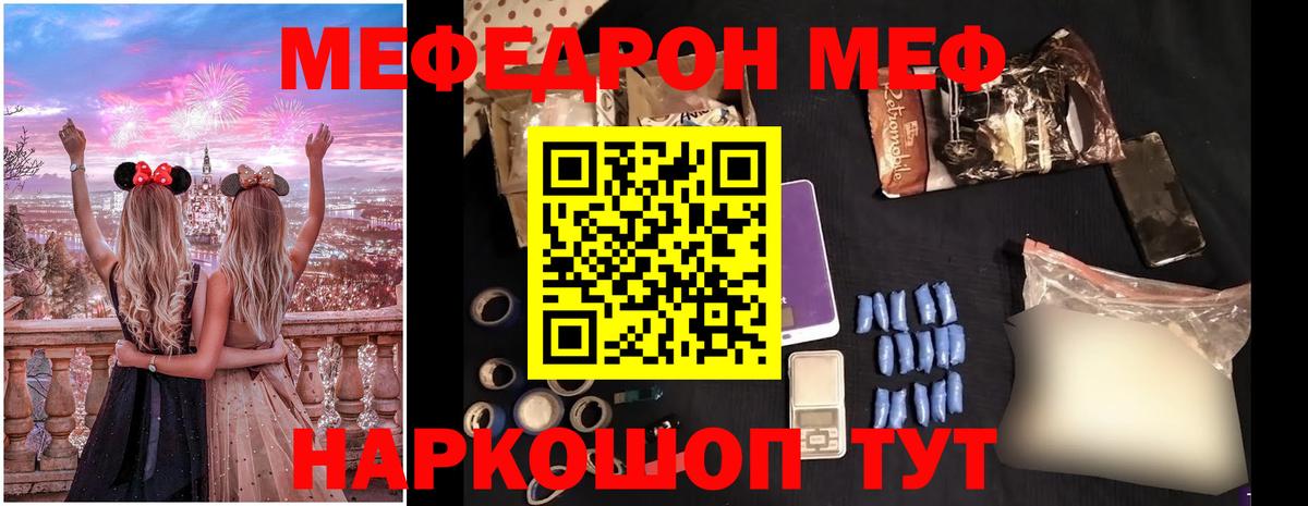 Мефедрон  Мефедрон  Вход с VPN  Саратов  Меф VHQ  МЕФ мяу мяу 