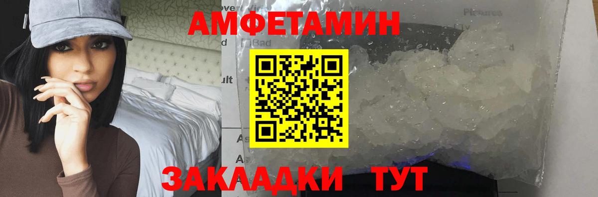 МЕТАМФЕТАМИН пудра Саратов
