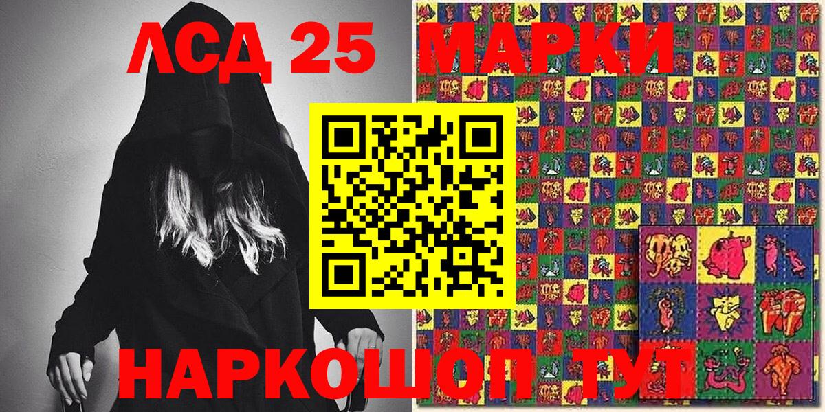 Марки NBOMe  Марки NBOMe 1,8мг  Марки NBOMe 1,8мг  Вход с VPN  Саратов 