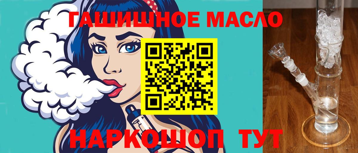Саратов  Дистиллят ТГК концентрат  Вход с VPN 