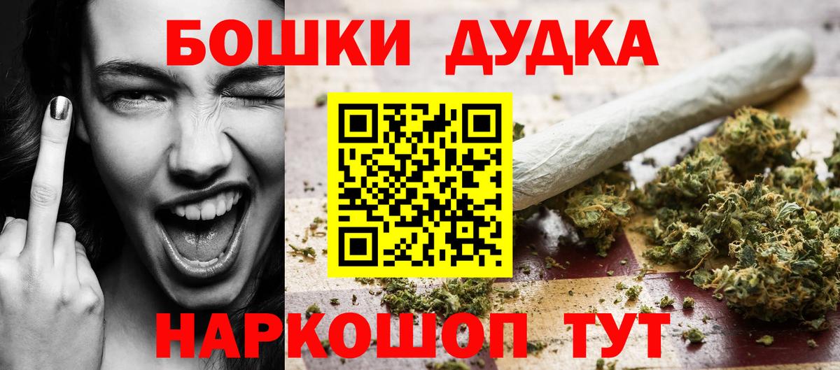 Марихуана White Widow Саратов